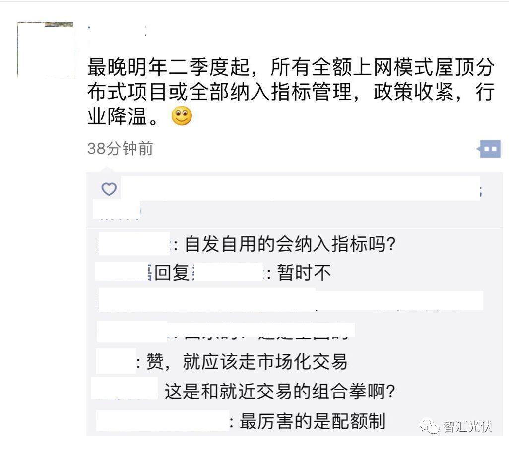 如果分布式光伏納入規(guī)模指標(biāo)管理，市場(chǎng)會(huì)如何？