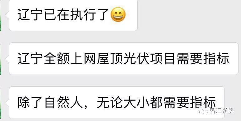 如果分布式光伏納入規(guī)模指標(biāo)管理，市場(chǎng)會(huì)如何？