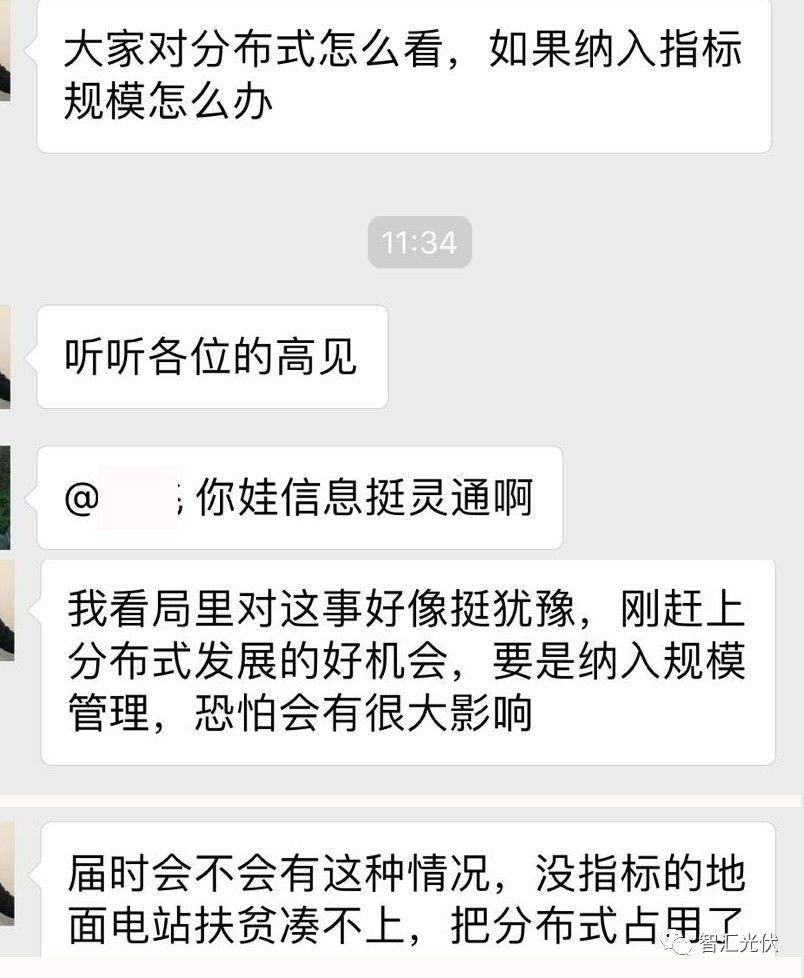 如果分布式光伏納入規(guī)模指標(biāo)管理，市場(chǎng)會(huì)如何？