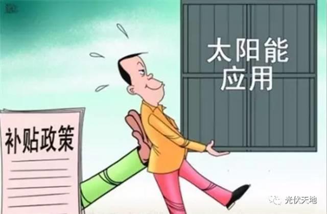 【光伏投資】光伏發電收益這么算