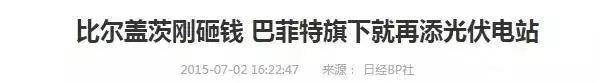 2018補貼下降影響安裝光伏？不存在的！