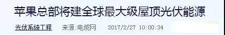 2018補貼下降影響安裝光伏？不存在的！