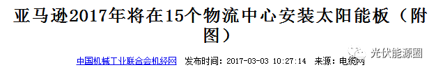 都說光伏是騙局?這些大佬卻用它悶聲發大財!