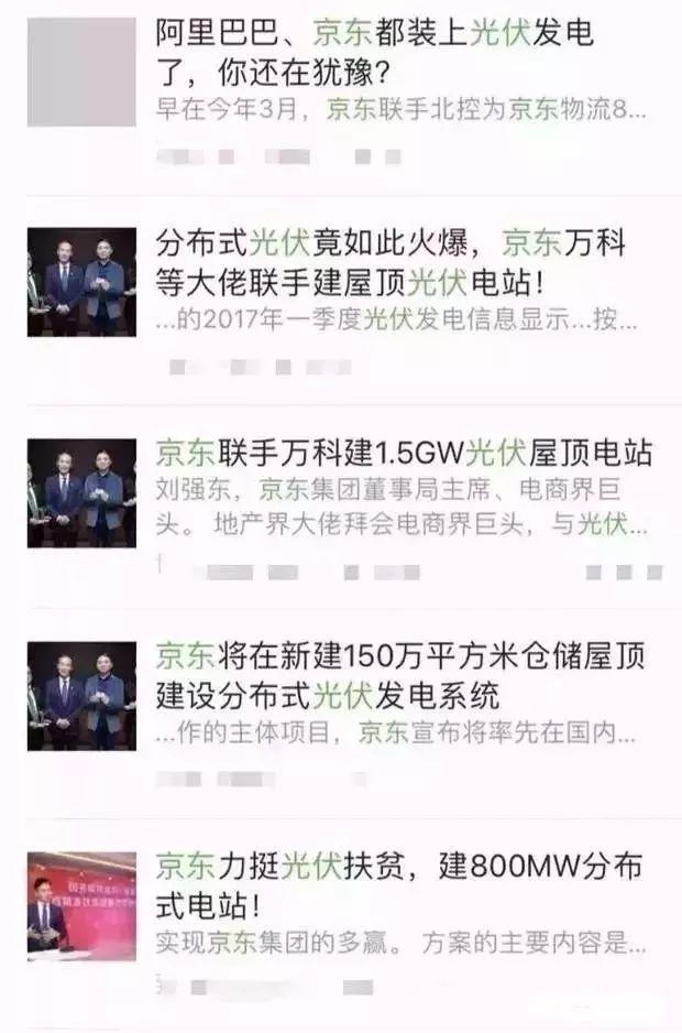 機(jī)會！光伏能源應(yīng)用越來越廣泛了，你還在懷疑嗎?