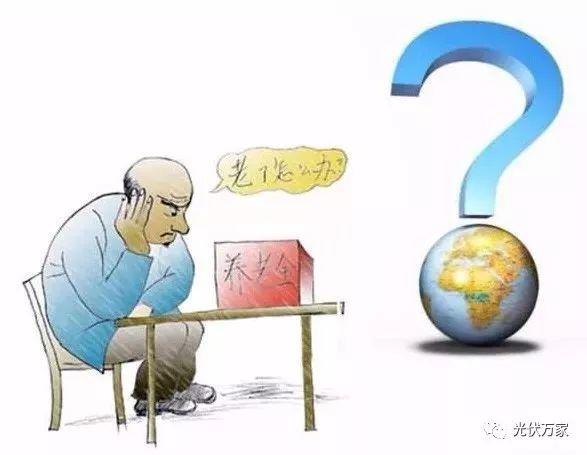 光伏電站：農(nóng)村中老年人的養(yǎng)老最佳選擇