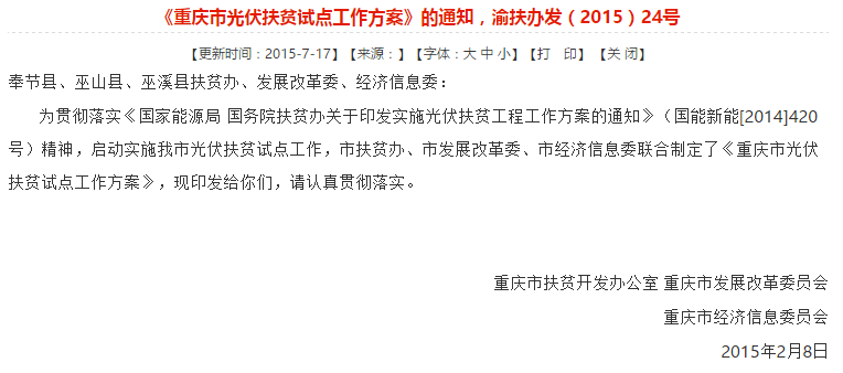 2018年最全 | 各省市分布式光伏補(bǔ)貼政策！