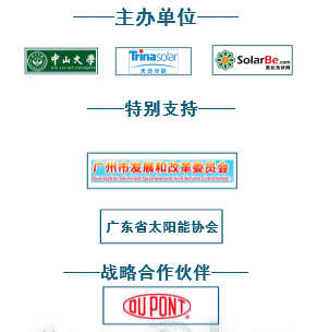 第五屆廣東省分布式論壇——就等你來(lái)