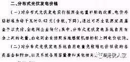 有人說光伏發電就是忽悠老百姓？你怎么認為。。。。。。