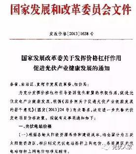 有人說光伏發電就是忽悠老百姓？你怎么認為。。。。。。