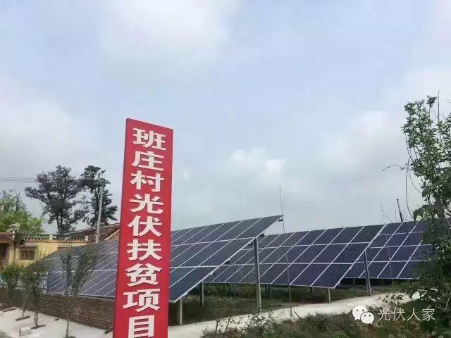 有人說光伏發電就是忽悠老百姓？你怎么認為。。。。。。