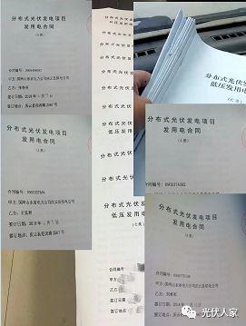 有人說光伏發電就是忽悠老百姓？你怎么認為。。。。。。