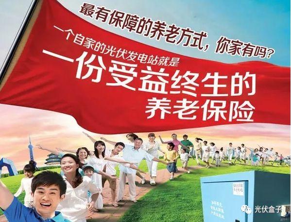 人民日報推薦的養老方式，光伏養老已經火遍城鄉！