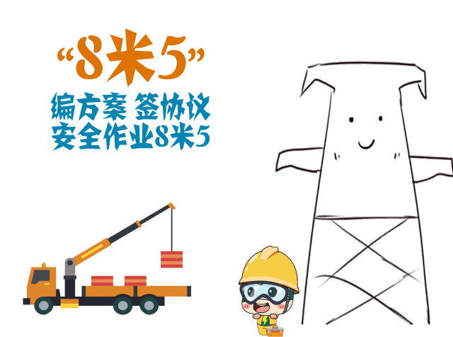 電力線路的安全距離和安全常識(shí)