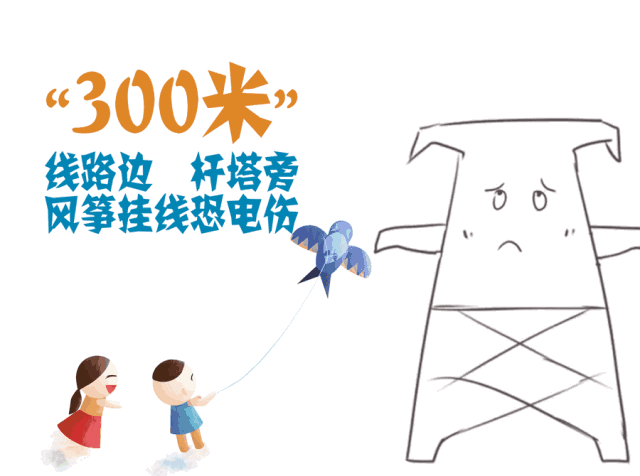 電力線路的安全距離和安全常識(shí)