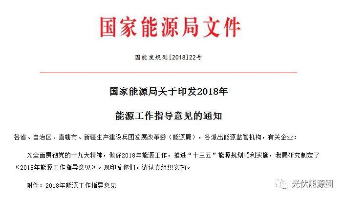 重磅！國家能源局出新政 這幾件大事定了！