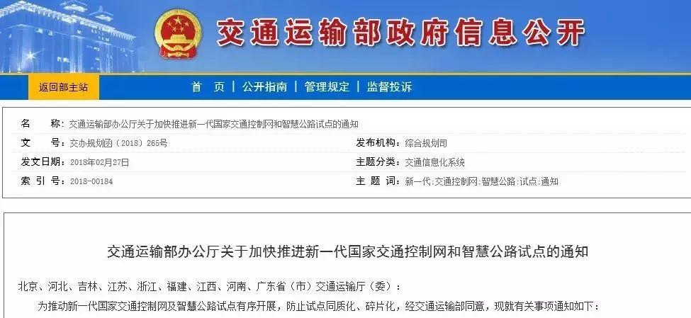 震驚 | 光伏智慧公路正在悄然來襲，三大“鐵飯碗”或將被砸！