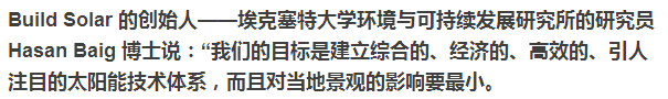 又一項革命性技術(shù)！老外發(fā)明了一種太陽能磚頭，蓋出的房子會有源源不斷電能！