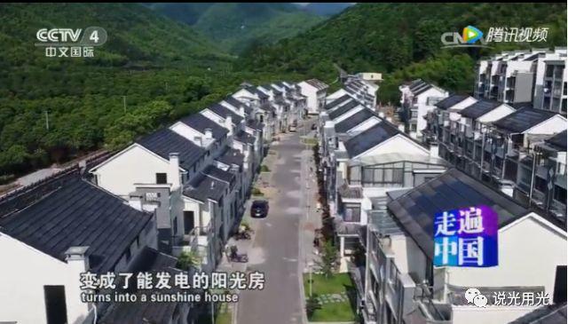家家戶戶裝光伏，經濟環保雙雙贏