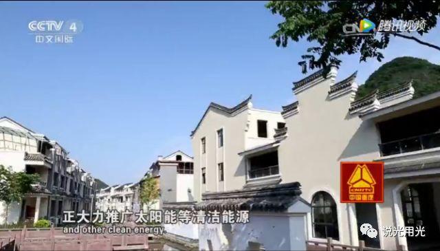 家家戶戶裝光伏，經濟環保雙雙贏