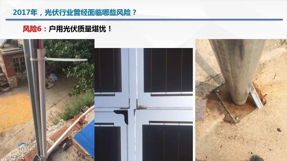 深思：一片唱好的光伏再登央視，會(huì)不會(huì)是質(zhì)量曝光？