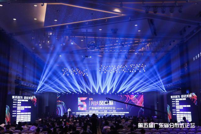 補貼調整 領跑者 戶用光伏 今年的風兒要往哪里吹？第五屆廣東省分布式論壇精彩發言