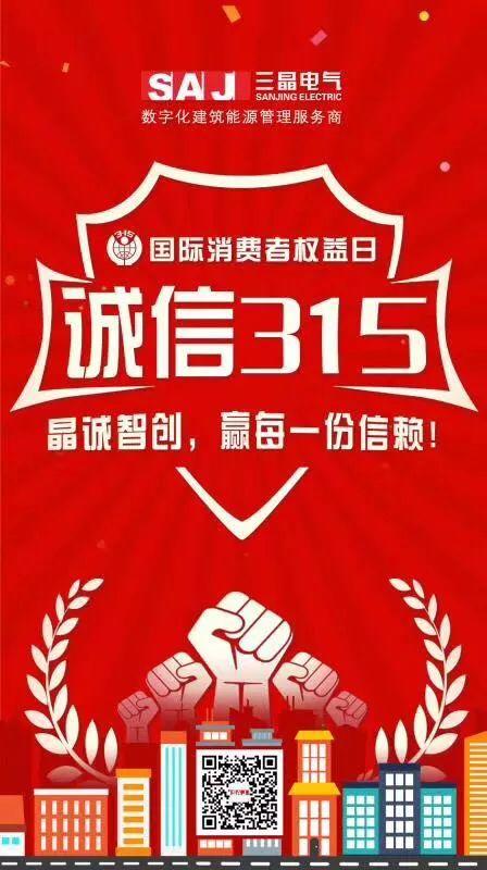 315光伏人朋友圈被數十家光伏企業的宣誓刷屏，哪家最走心？