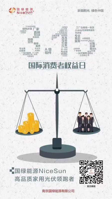 315光伏人朋友圈被數十家光伏企業的宣誓刷屏，哪家最走心？