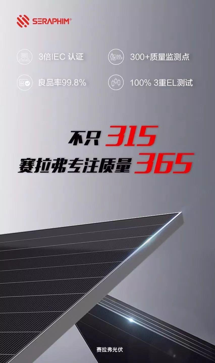 315光伏人朋友圈被數十家光伏企業的宣誓刷屏，哪家最走心？