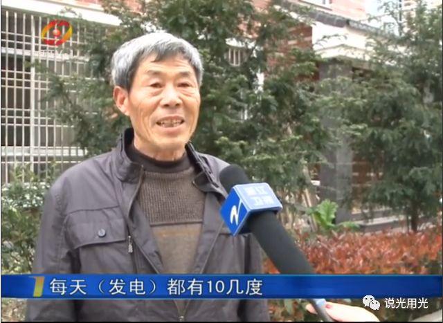案例分享：變“光”為金，曬著陽光享收入