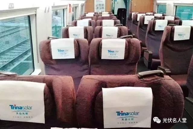 天合、協鑫、晶科是如此的熱愛高鐵