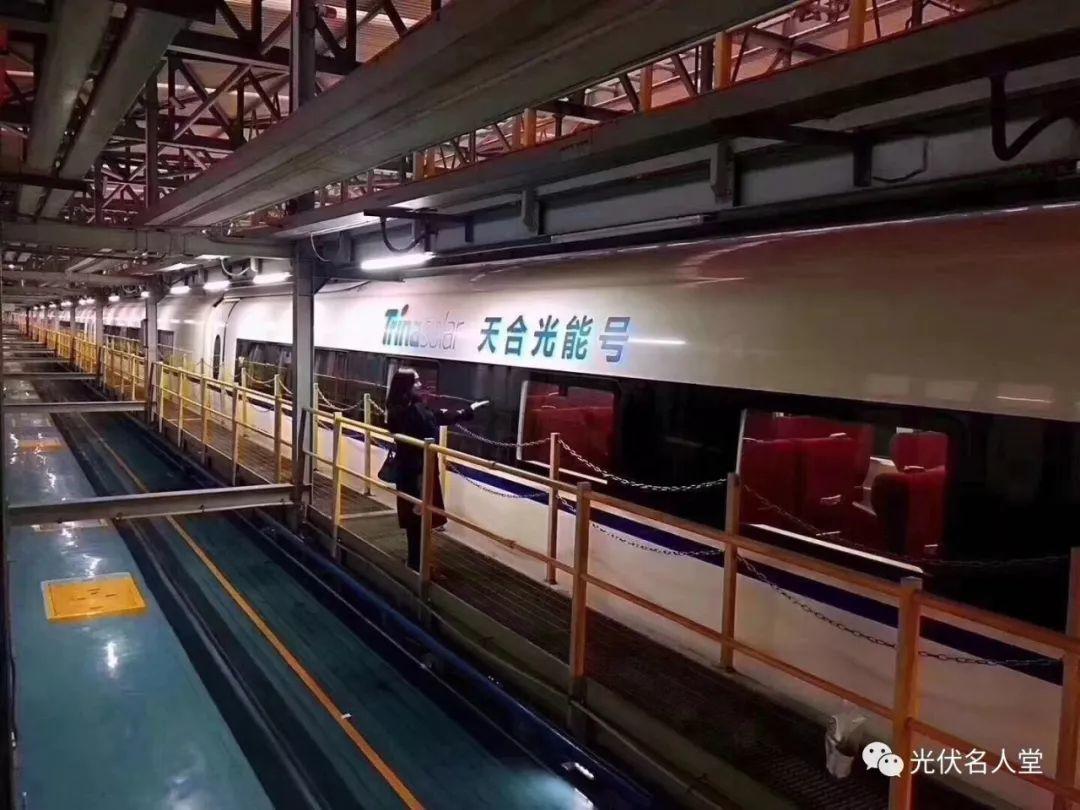 天合、協鑫、晶科是如此的熱愛高鐵