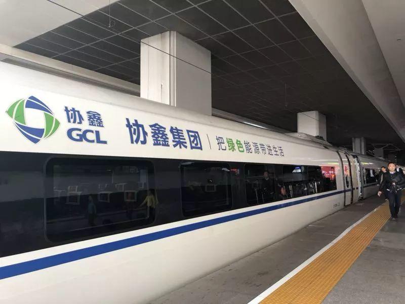 天合、協鑫、晶科是如此的熱愛高鐵