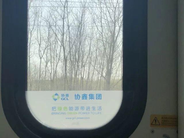 天合、協鑫、晶科是如此的熱愛高鐵