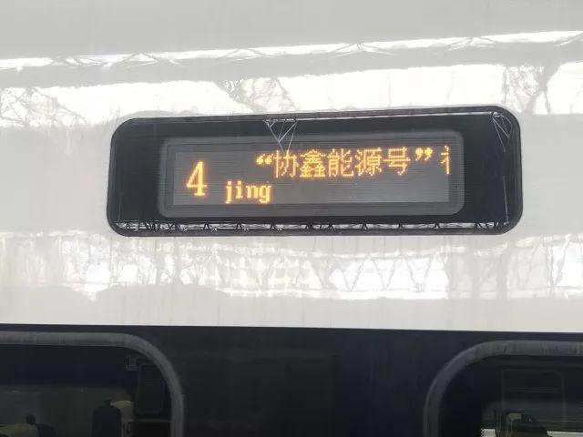 天合、協鑫、晶科是如此的熱愛高鐵