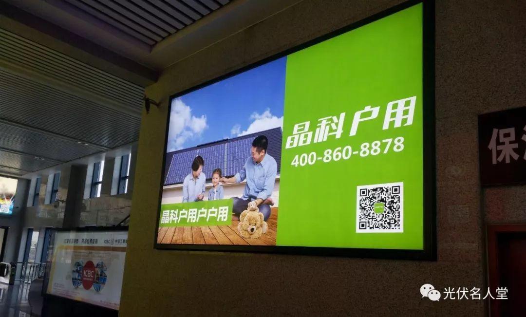 天合、協鑫、晶科是如此的熱愛高鐵