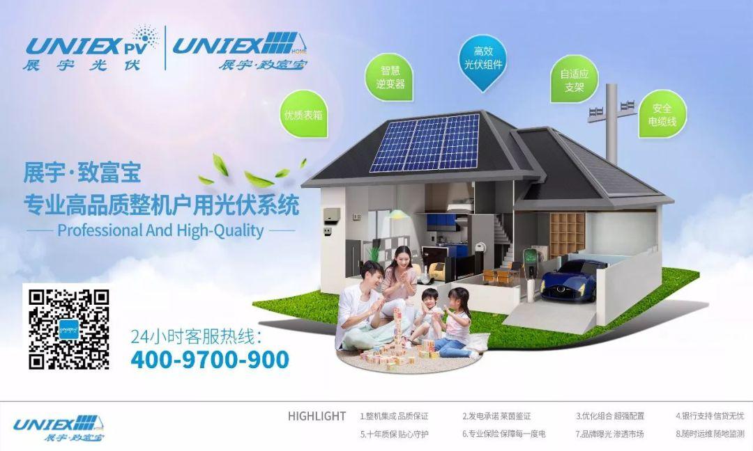 戶用光伏系統價格詳單來了！太便宜的千萬別裝！