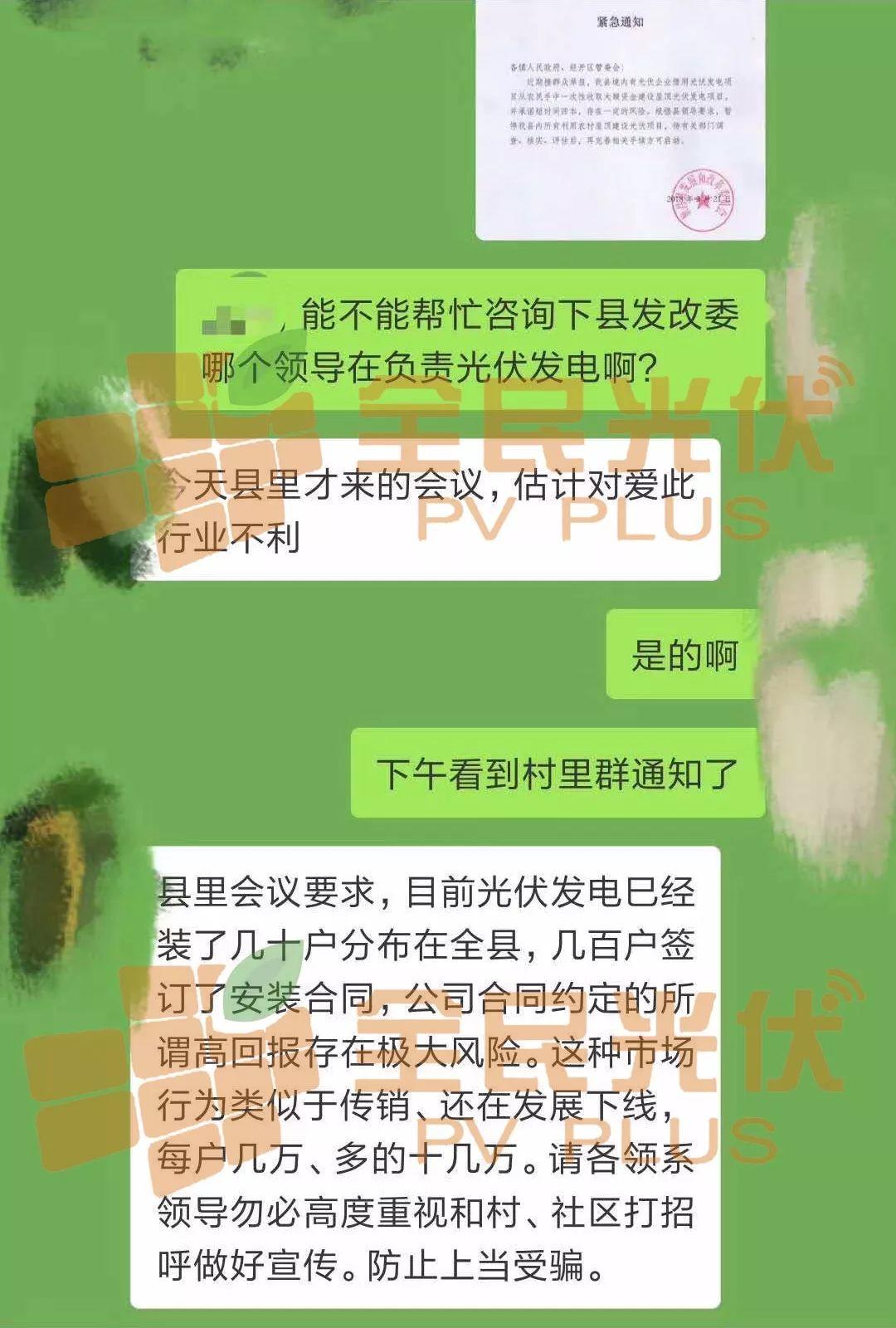 緊急通知！某地發(fā)文暫停所有利用農(nóng)村屋頂建設(shè)光伏項(xiàng)目！原因何在？