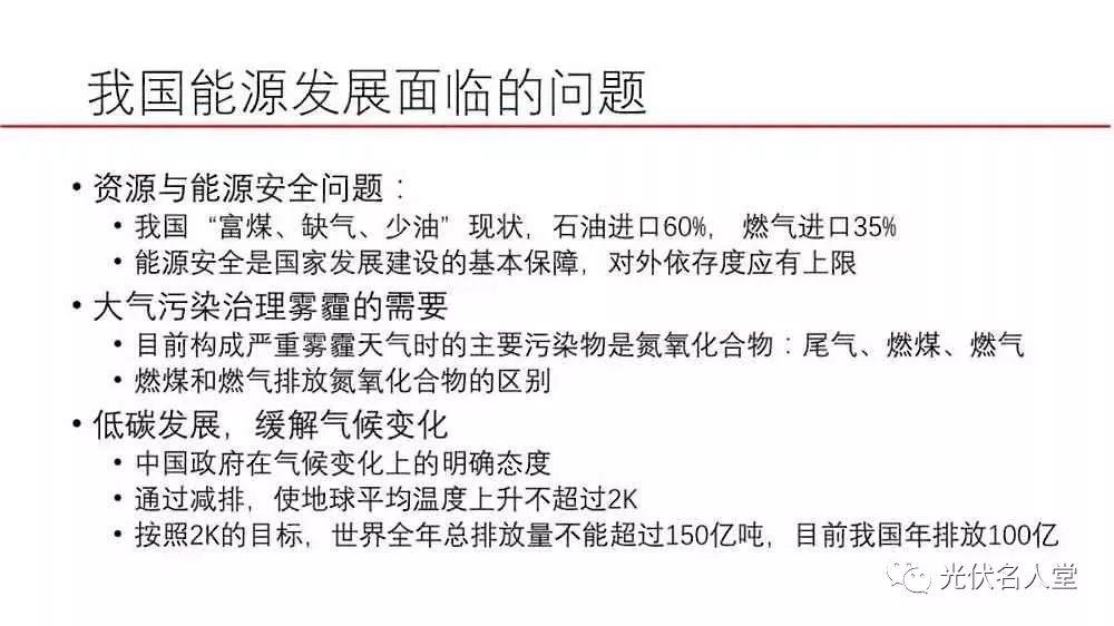 江億院士：光伏未來存在400％的發展空間！