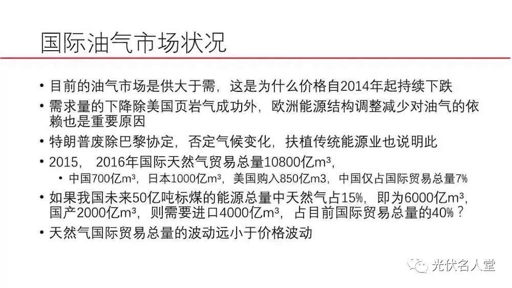 江億院士：光伏未來存在400％的發展空間！