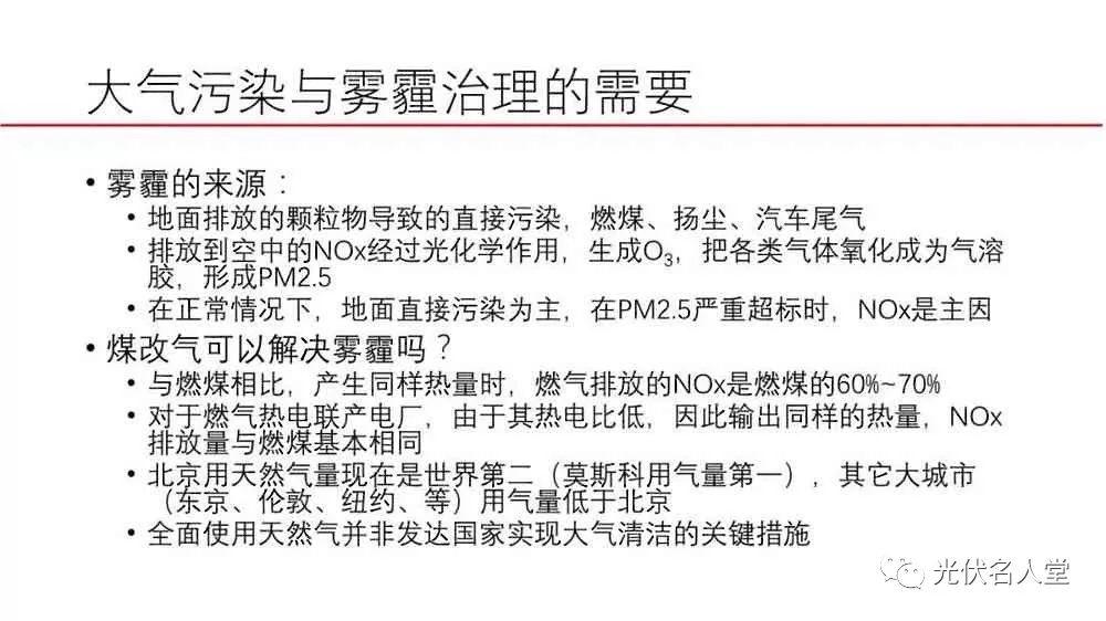 江億院士：光伏未來存在400％的發展空間！