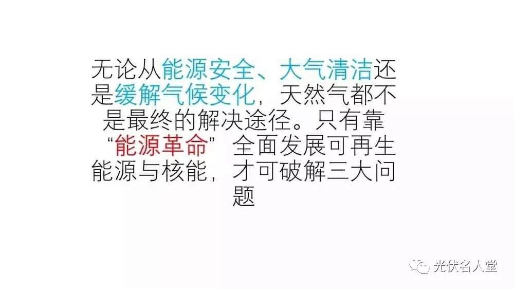 江億院士：光伏未來存在400％的發展空間！