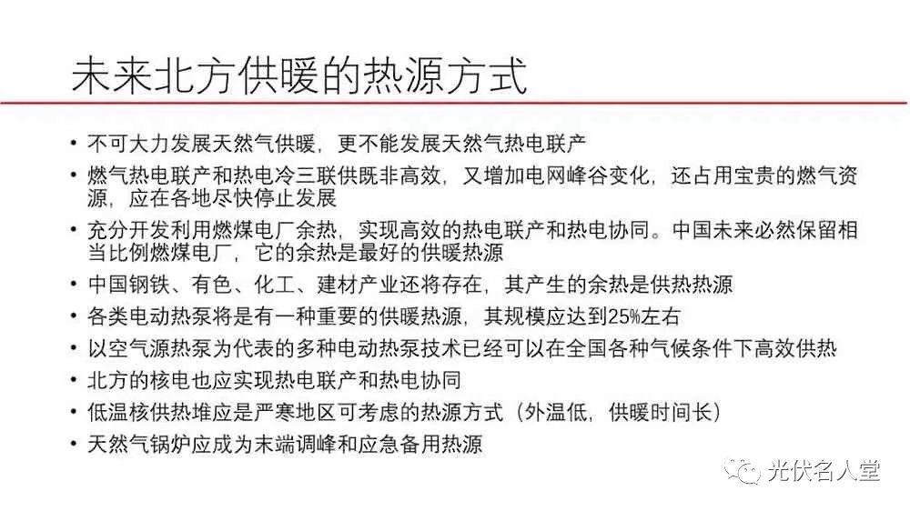 江億院士：光伏未來存在400％的發展空間！
