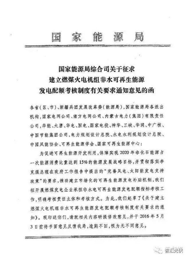 強制配額制實施后，給光伏提供多大空間？