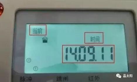 戶用光伏電站并網為何要換電表和新增電表？