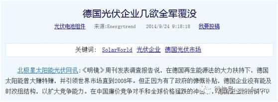 光伏產(chǎn)業(yè)到底做了什么，讓中國不受發(fā)達(dá)國家待見