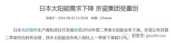 光伏產(chǎn)業(yè)到底做了什么，讓中國不受發(fā)達(dá)國家待見