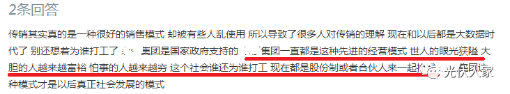 光伏投資需謹(jǐn)慎：國(guó)家補(bǔ)貼20年而“不是托管20年”