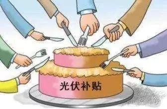 投資光伏收益高達(dá)3倍以上，讓你成為“萬元戶”