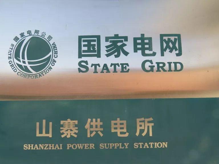 笑到肚子疼！奇葩供電所名字你見過幾個嗎？
