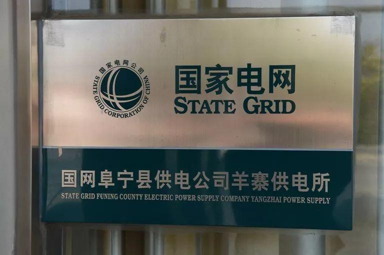 笑到肚子疼！奇葩供電所名字你見過幾個嗎？